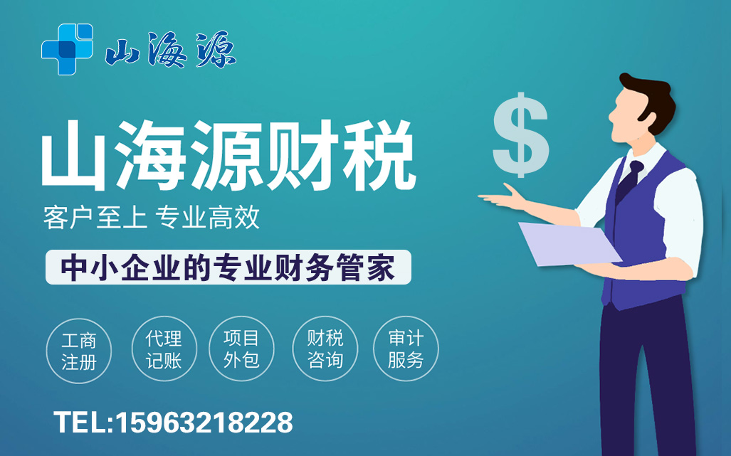 什么是财务外包以及适用企业